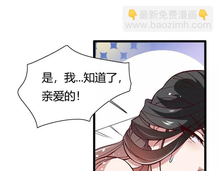 《总裁爱上甜宠妻》第46话 奥尼的决心！ 第49页
