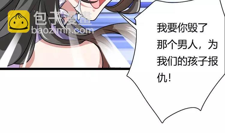 《总裁爱上甜宠妻》第46话 奥尼的决心！ 第4页