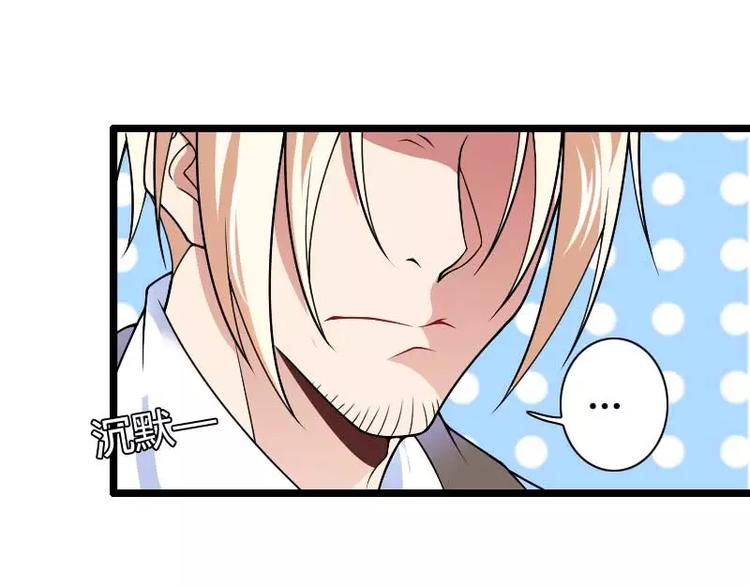 《总裁爱上甜宠妻》第46话 奥尼的决心！ 第5页