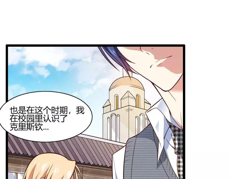 《总裁爱上甜宠妻》第45话 他要回来夺取一切 第12页