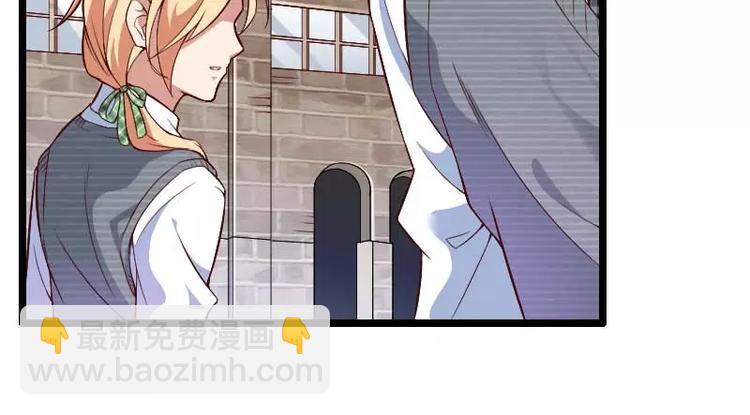 《总裁爱上甜宠妻》第45话 他要回来夺取一切 第13页