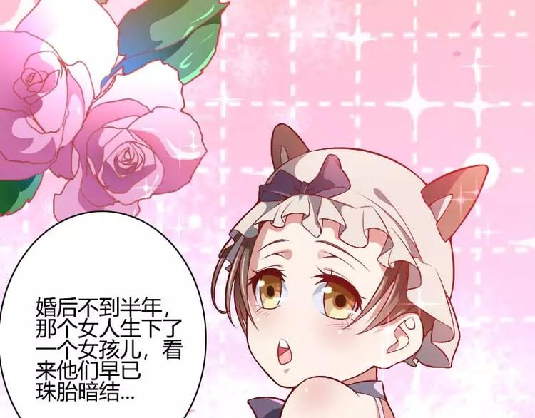 《总裁爱上甜宠妻》第45话 他要回来夺取一切 第1页