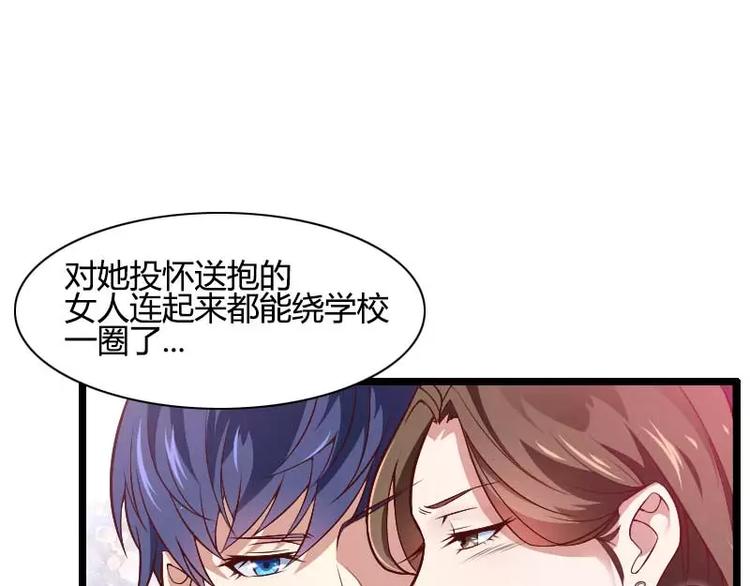 《总裁爱上甜宠妻》第45话 他要回来夺取一切 第21页