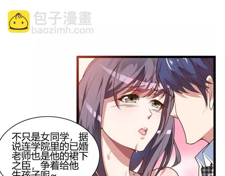 《总裁爱上甜宠妻》第45话 他要回来夺取一切 第23页