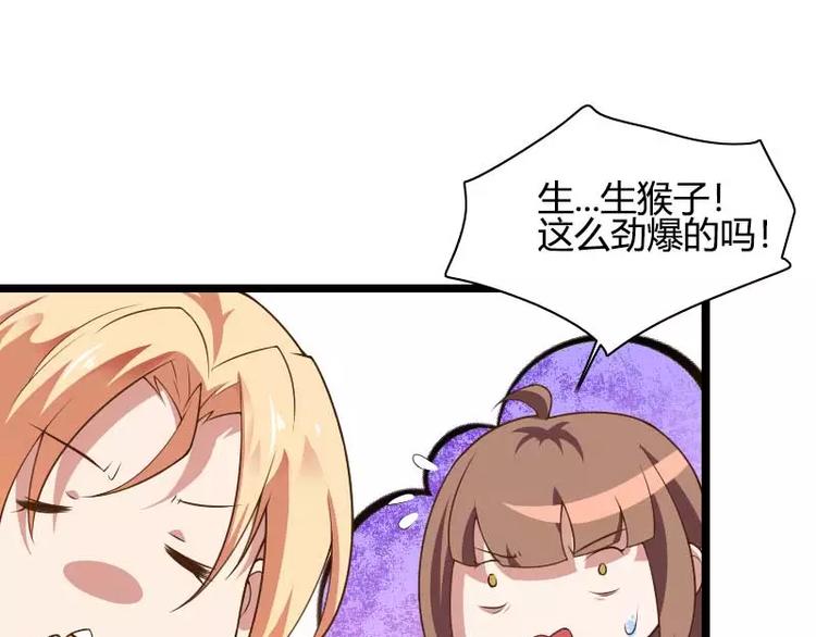 《总裁爱上甜宠妻》第45话 他要回来夺取一切 第25页