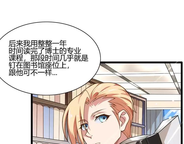 《总裁爱上甜宠妻》第45话 他要回来夺取一切 第27页
