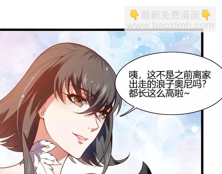 《总裁爱上甜宠妻》第45话 他要回来夺取一切 第34页