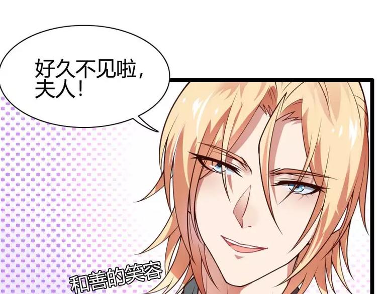 《总裁爱上甜宠妻》第45话 他要回来夺取一切 第36页
