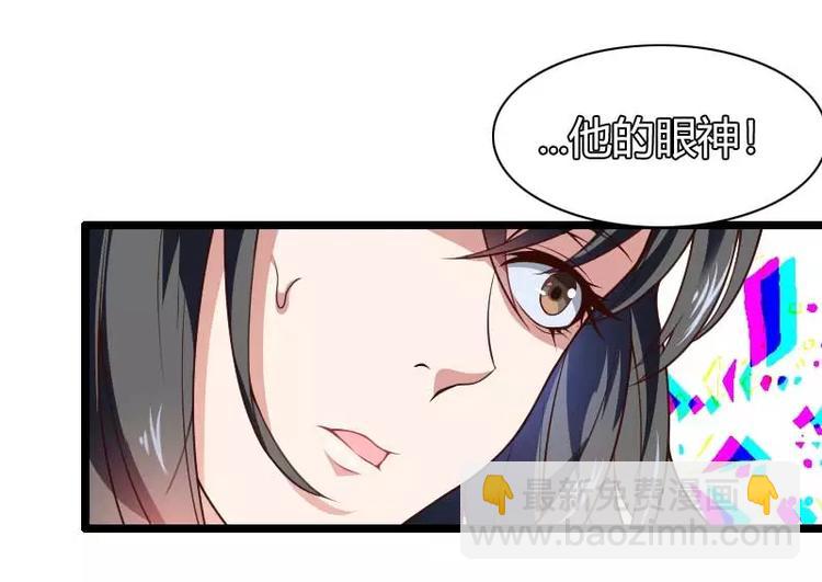 《总裁爱上甜宠妻》第45话 他要回来夺取一切 第38页