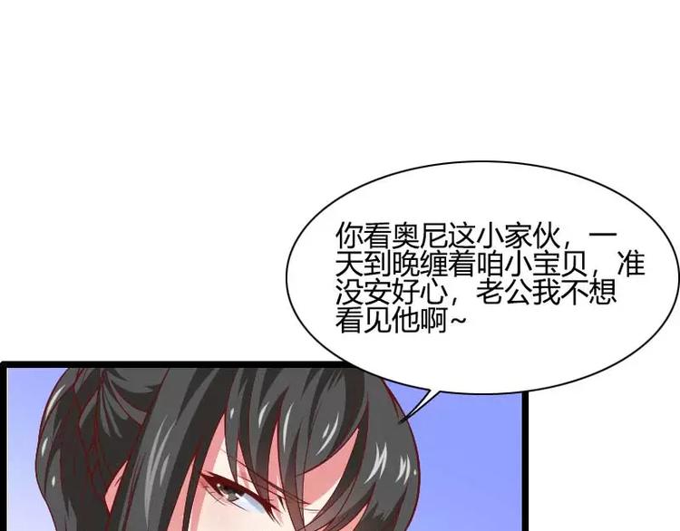 《总裁爱上甜宠妻》第45话 他要回来夺取一切 第5页
