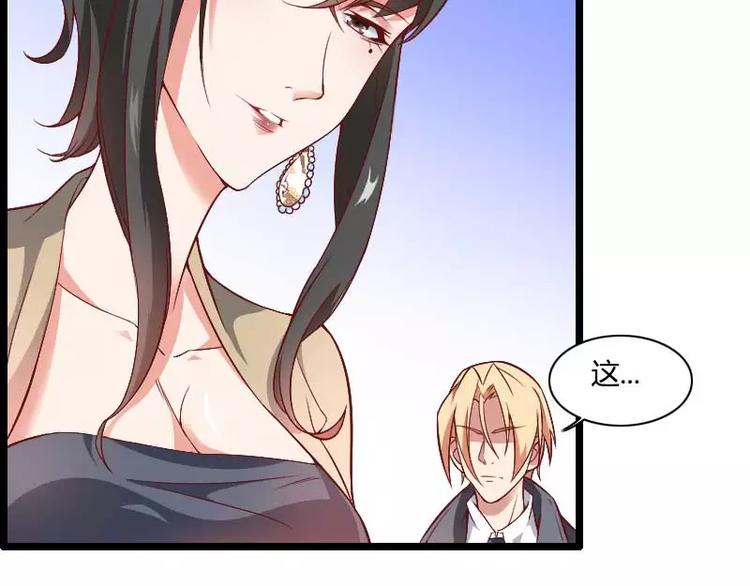 《总裁爱上甜宠妻》第45话 他要回来夺取一切 第6页