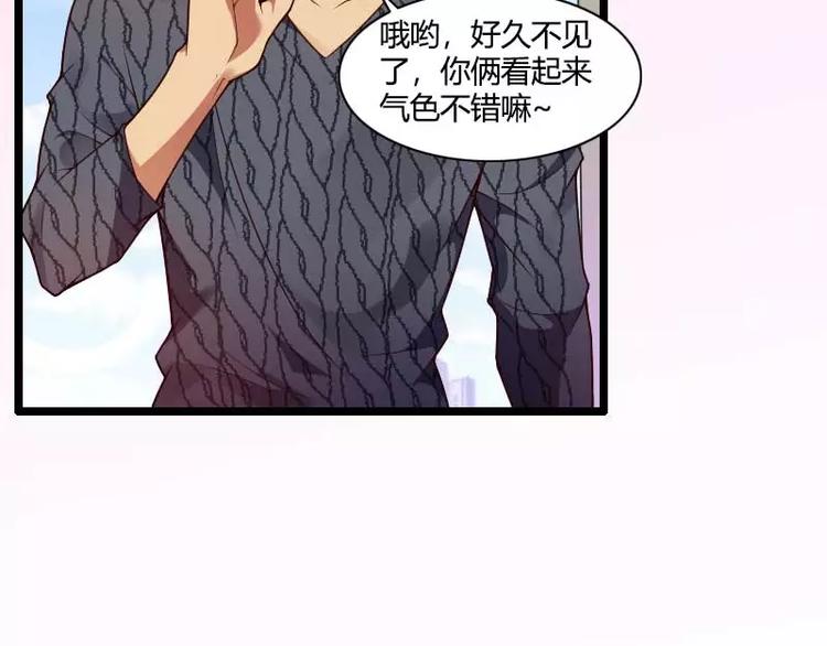 《总裁爱上甜宠妻》第47话 萌萌哒的情敌？ 第17页