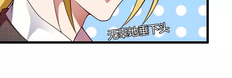 《总裁爱上甜宠妻》第47话 萌萌哒的情敌？ 第21页
