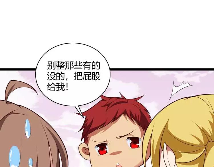 《总裁爱上甜宠妻》第47话 萌萌哒的情敌？ 第22页