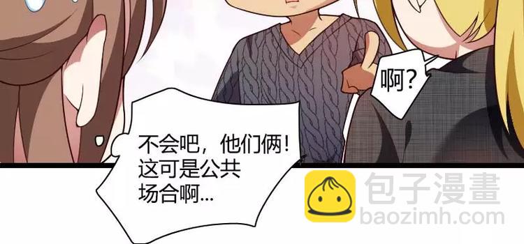 《总裁爱上甜宠妻》第47话 萌萌哒的情敌？ 第23页