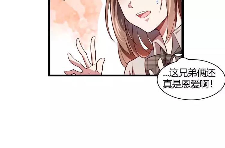 《总裁爱上甜宠妻》第47话 萌萌哒的情敌？ 第30页