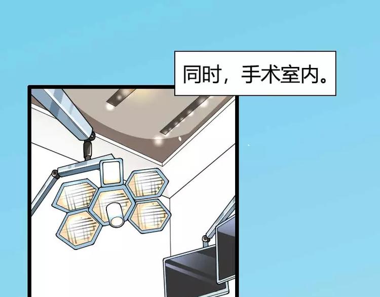 《总裁爱上甜宠妻》第47话 萌萌哒的情敌？ 第35页
