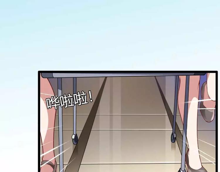 《总裁爱上甜宠妻》第47话 萌萌哒的情敌？ 第3页
