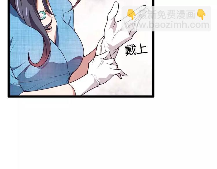《总裁爱上甜宠妻》第47话 萌萌哒的情敌？ 第44页