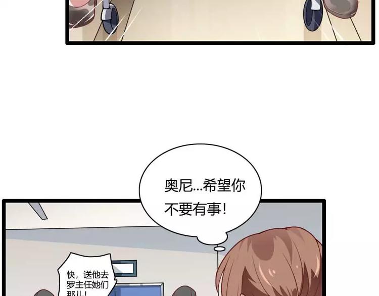 《总裁爱上甜宠妻》第47话 萌萌哒的情敌？ 第4页