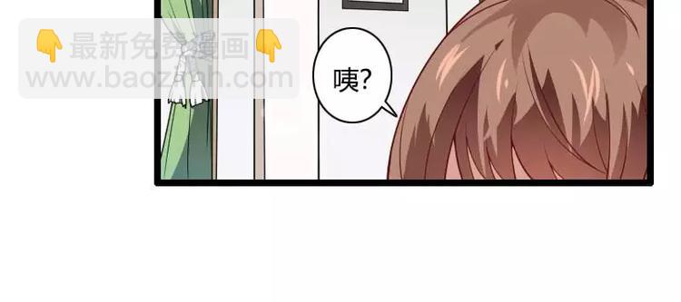 《总裁爱上甜宠妻》第47话 萌萌哒的情敌？ 第7页