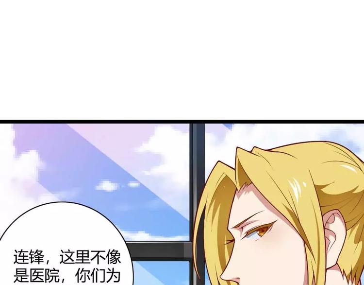 《总裁爱上甜宠妻》第47话 萌萌哒的情敌？ 第8页
