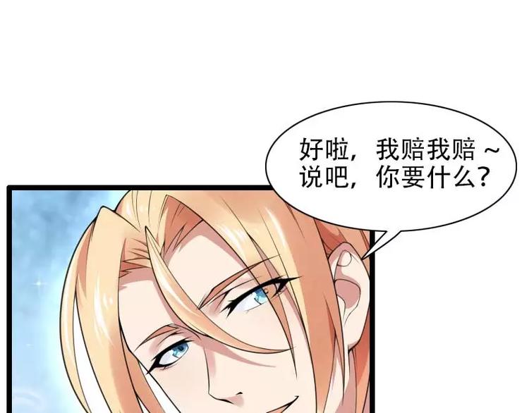 《总裁爱上甜宠妻》第48话 讨厌的人回来了！ 第25页
