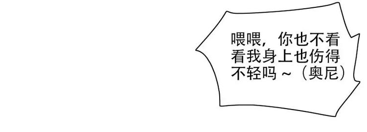 《总裁爱上甜宠妻》第48话 讨厌的人回来了！ 第34页