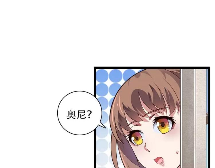 《总裁爱上甜宠妻》第48话 讨厌的人回来了！ 第7页