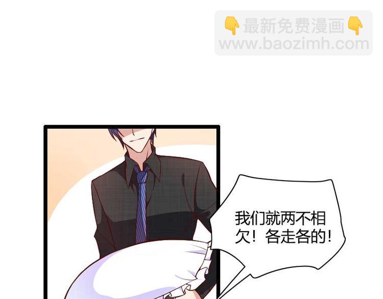 《总裁爱上甜宠妻》第50话 你这个大猪蹄子！ 第23页