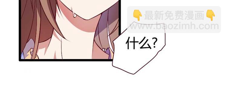 《总裁爱上甜宠妻》第50话 你这个大猪蹄子！ 第35页