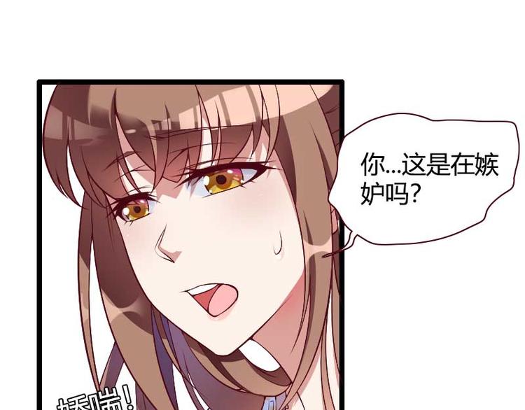 《总裁爱上甜宠妻》第50话 你这个大猪蹄子！ 第42页