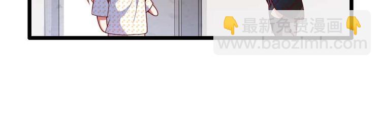 《总裁爱上甜宠妻》第50话 你这个大猪蹄子！ 第4页