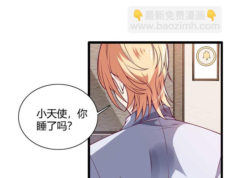 《总裁爱上甜宠妻》第51话 好感度回档清零 第12页