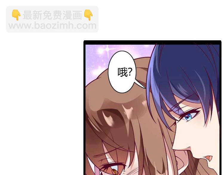 《总裁爱上甜宠妻》第51话 好感度回档清零 第16页