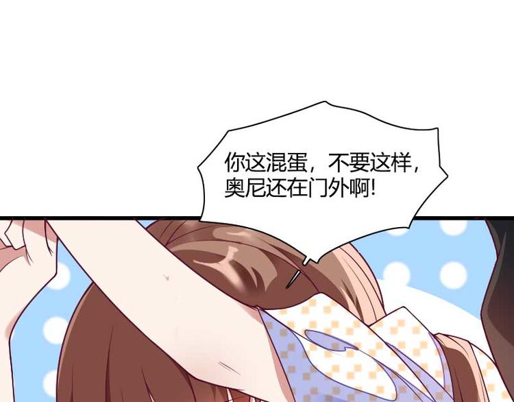 《总裁爱上甜宠妻》第51话 好感度回档清零 第20页