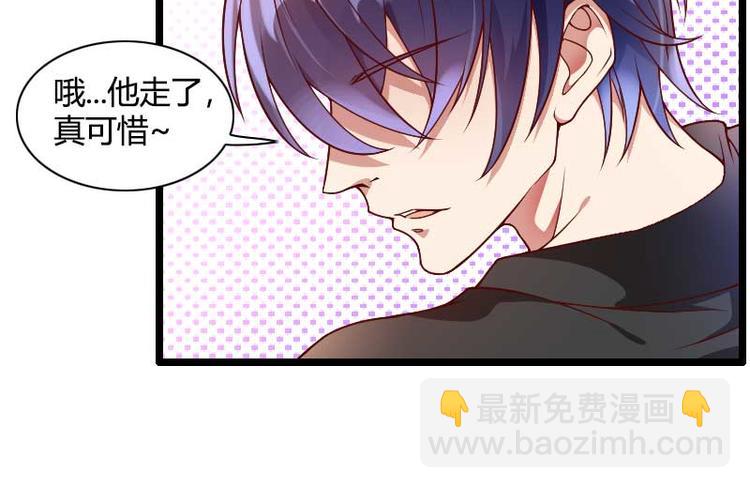 《总裁爱上甜宠妻》第51话 好感度回档清零 第30页