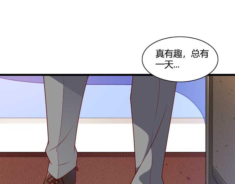 《总裁爱上甜宠妻》第51话 好感度回档清零 第39页