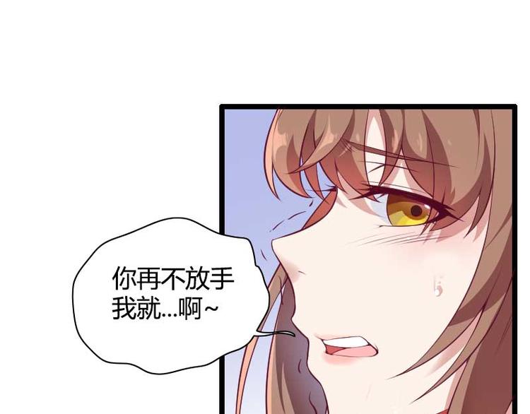 《总裁爱上甜宠妻》第51话 好感度回档清零 第3页