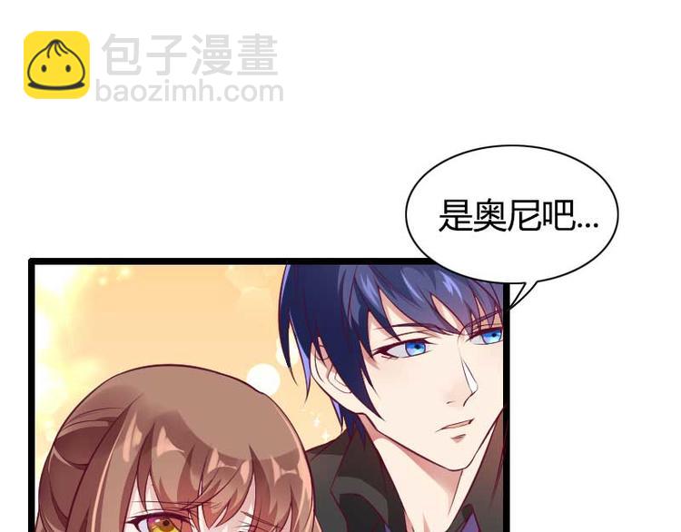 《总裁爱上甜宠妻》第51话 好感度回档清零 第9页