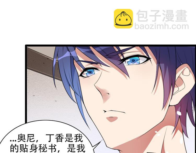 《总裁爱上甜宠妻》第52话 我只是一个工具吗？ 第10页