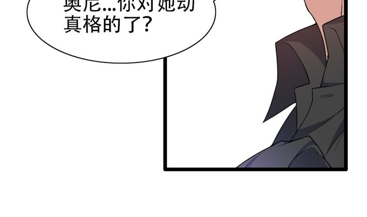 《总裁爱上甜宠妻》第52话 我只是一个工具吗？ 第15页