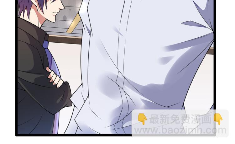 《总裁爱上甜宠妻》第52话 我只是一个工具吗？ 第24页