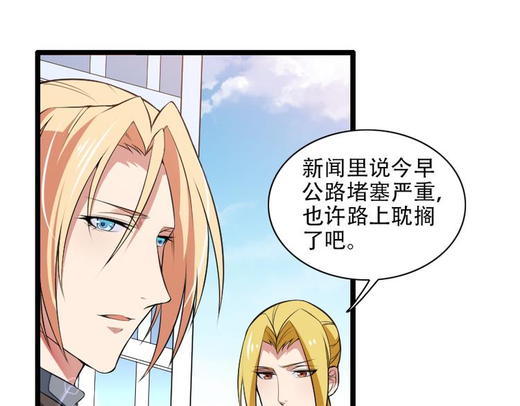 《总裁爱上甜宠妻》第52话 我只是一个工具吗？ 第48页