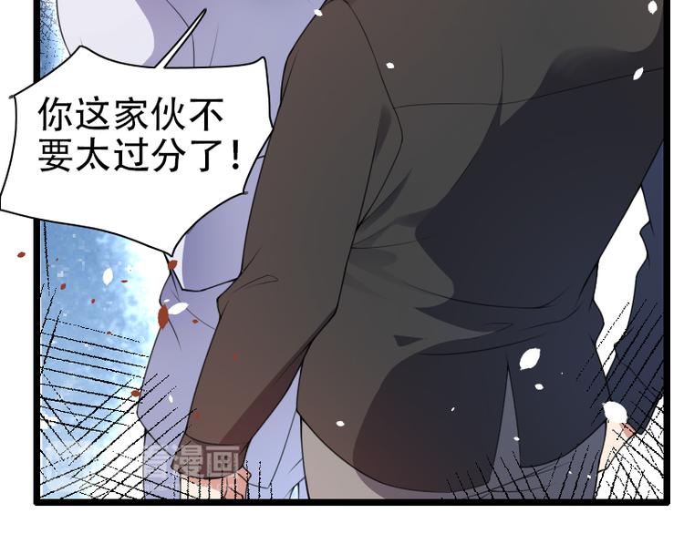 《总裁爱上甜宠妻》第52话 我只是一个工具吗？ 第8页