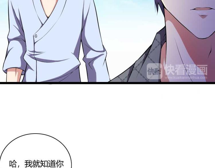 《总裁爱上甜宠妻》第49话 吃醋的元晔华 第10页