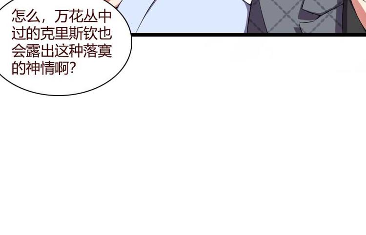 《总裁爱上甜宠妻》第49话 吃醋的元晔华 第13页