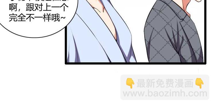《总裁爱上甜宠妻》第49话 吃醋的元晔华 第17页