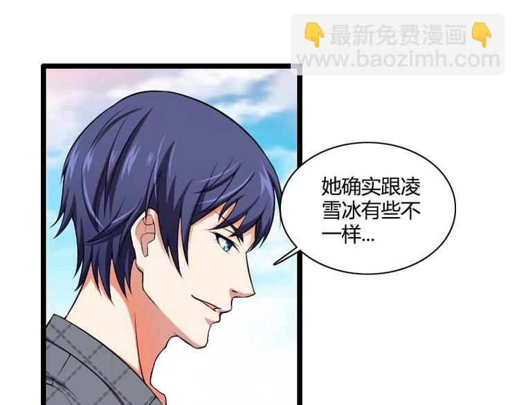 《总裁爱上甜宠妻》第49话 吃醋的元晔华 第18页