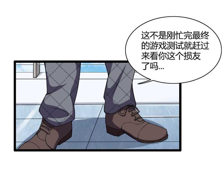《总裁爱上甜宠妻》第49话 吃醋的元晔华 第34页